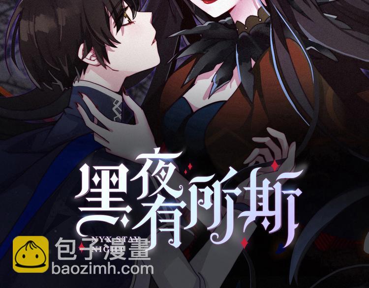 第9话 月色下的印记1