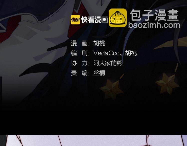 第9话 月色下的印记2