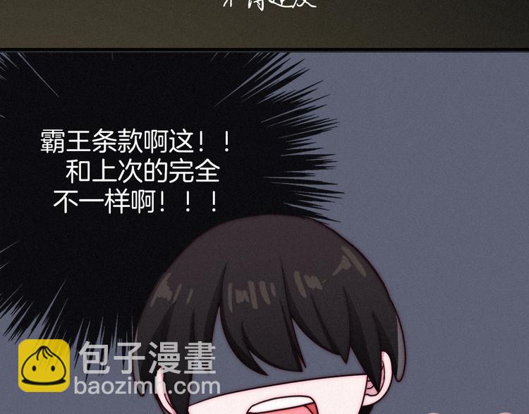 第9话 月色下的印记26