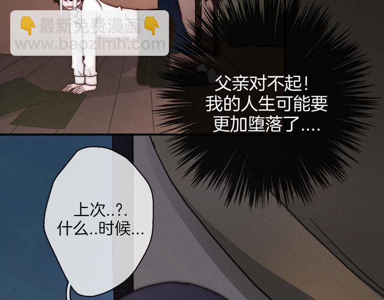 第9话 月色下的印记29
