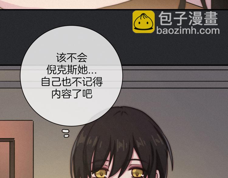 第9话 月色下的印记31
