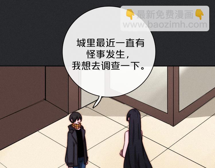 第9话 月色下的印记80