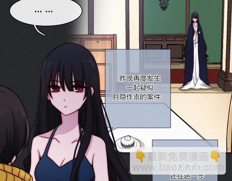 第9话 月色下的印记84