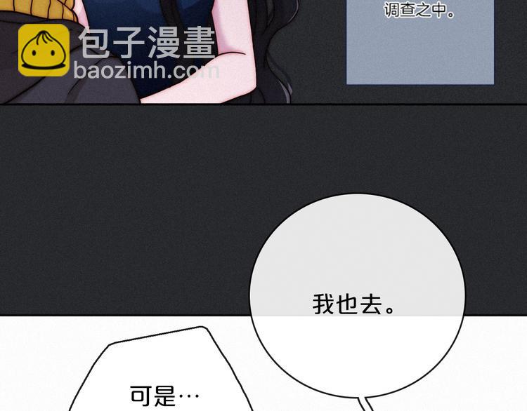 第9话 月色下的印记85