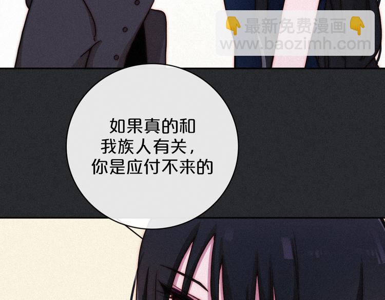 第9话 月色下的印记87