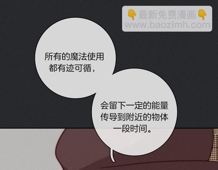第10话 魔法的气息16