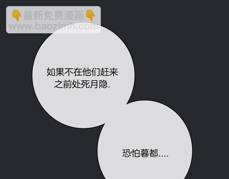 第10话 魔法的气息70