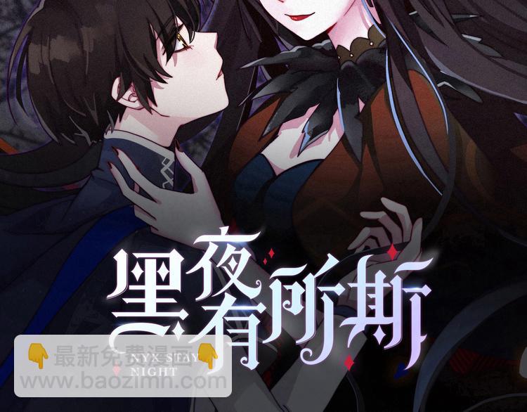 第11话 肮脏的月隐1