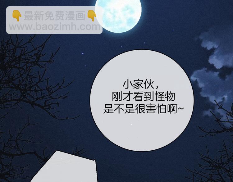 第11话 肮脏的月隐153