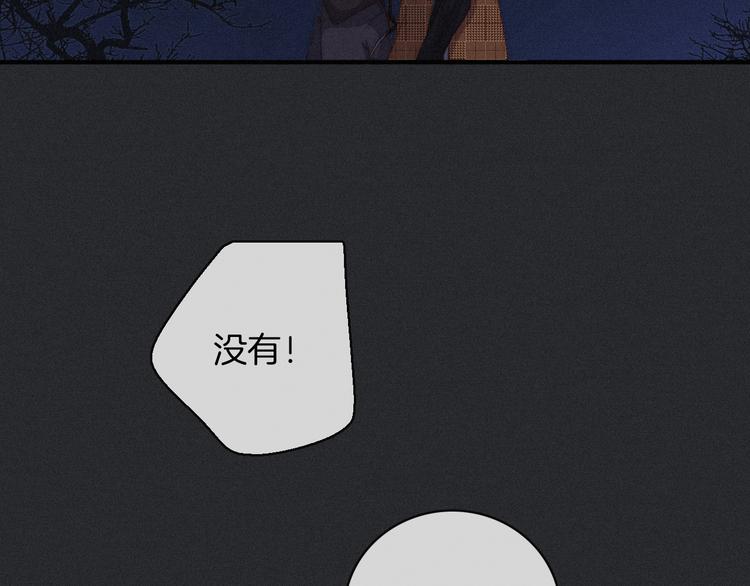 第11话 肮脏的月隐159