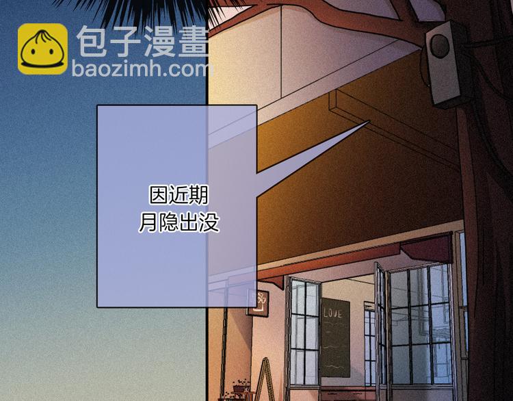 第11话 肮脏的月隐16