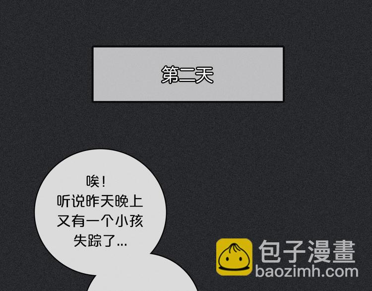 第11话 肮脏的月隐30