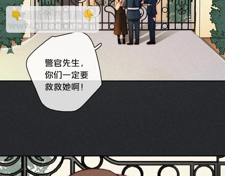 第11话 肮脏的月隐34