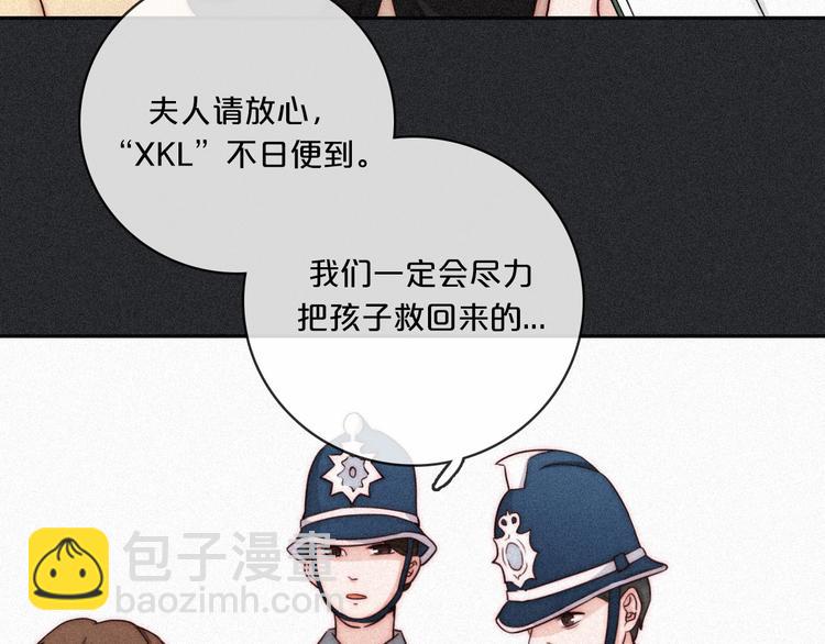 第11话 肮脏的月隐36