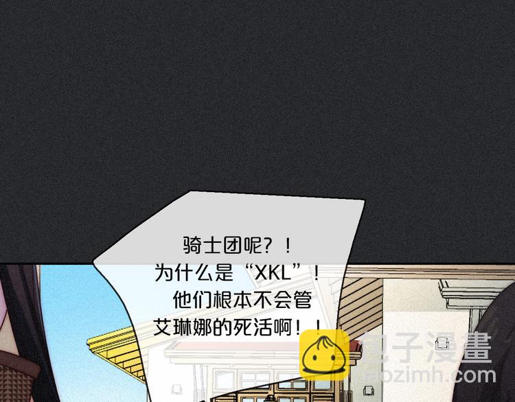 第11话 肮脏的月隐38