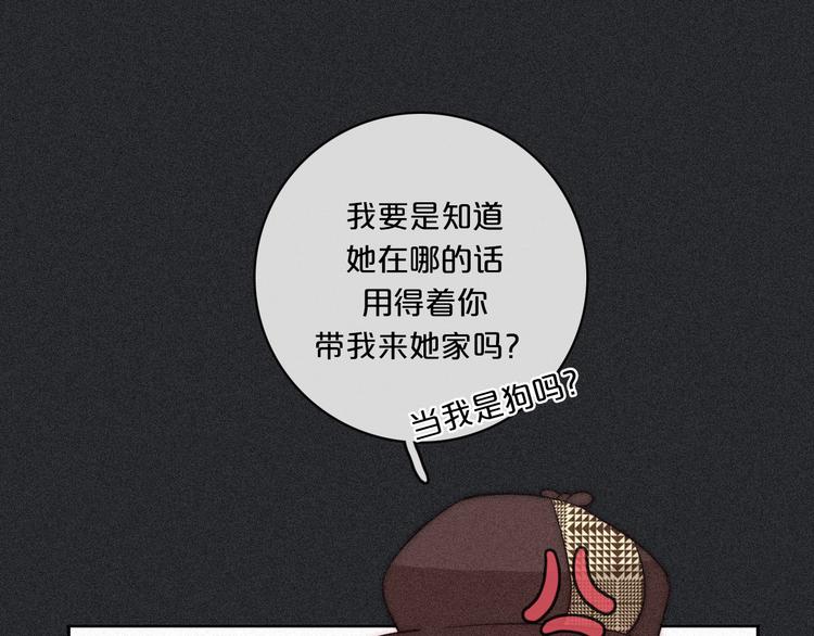 第11话 肮脏的月隐42