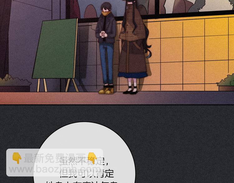 第11话 肮脏的月隐7