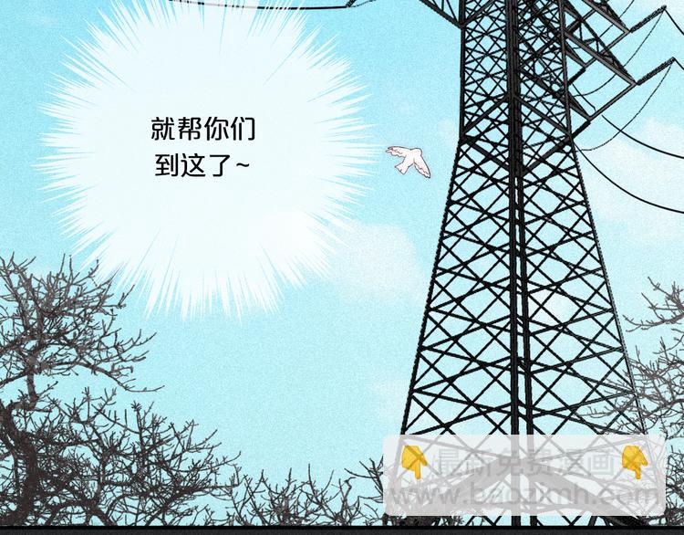 第11话 肮脏的月隐71