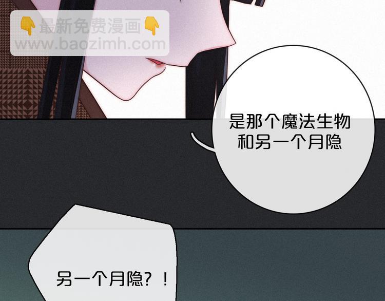 第11话 肮脏的月隐88
