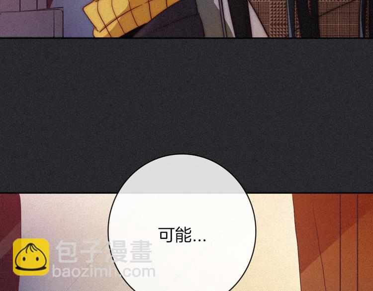 第11话 肮脏的月隐9