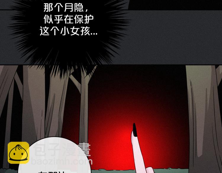 第11话 肮脏的月隐99