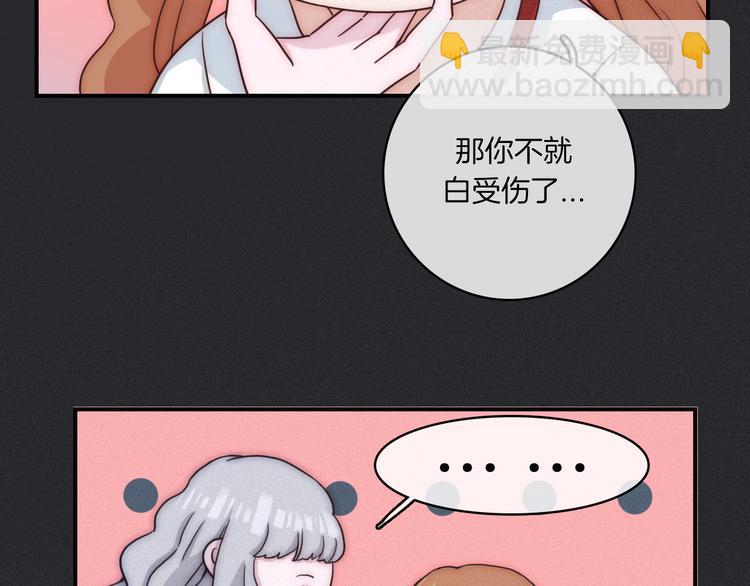 第12话 无法接近的月隐108