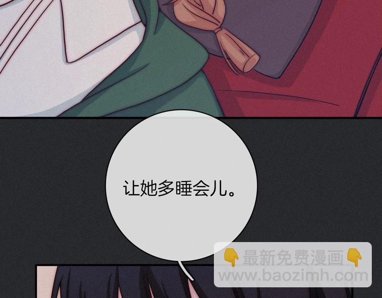 第12话 无法接近的月隐13
