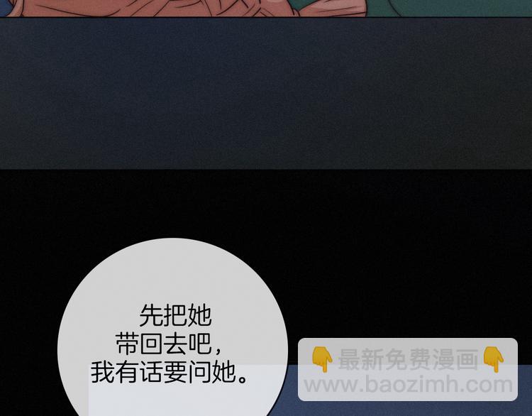 第12话 无法接近的月隐3