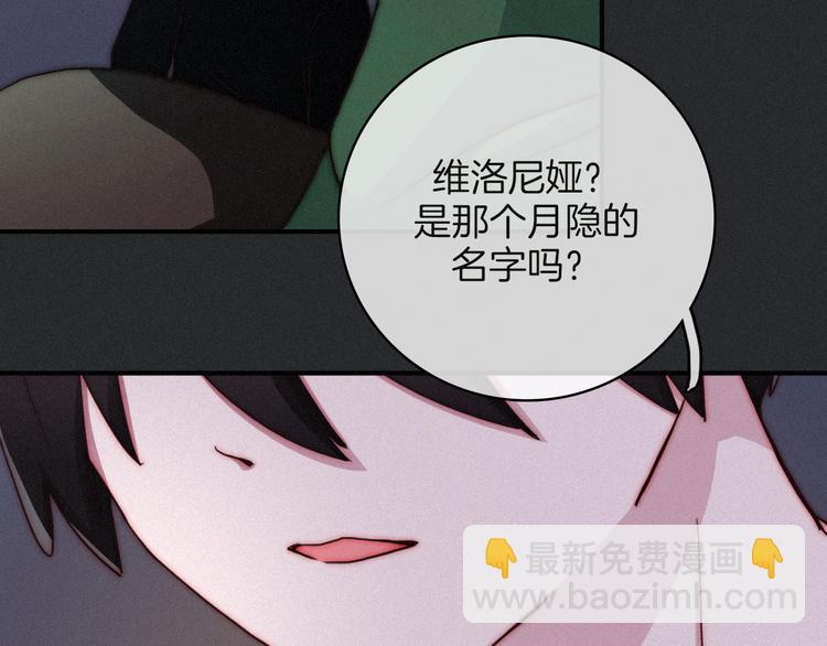 第12话 无法接近的月隐40