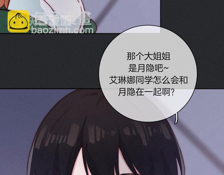 第12话 无法接近的月隐59