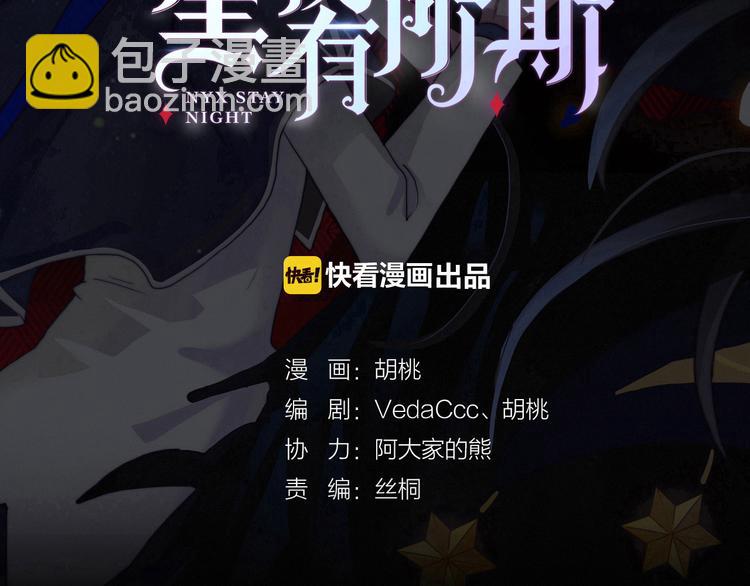 第12话 无法接近的月隐7