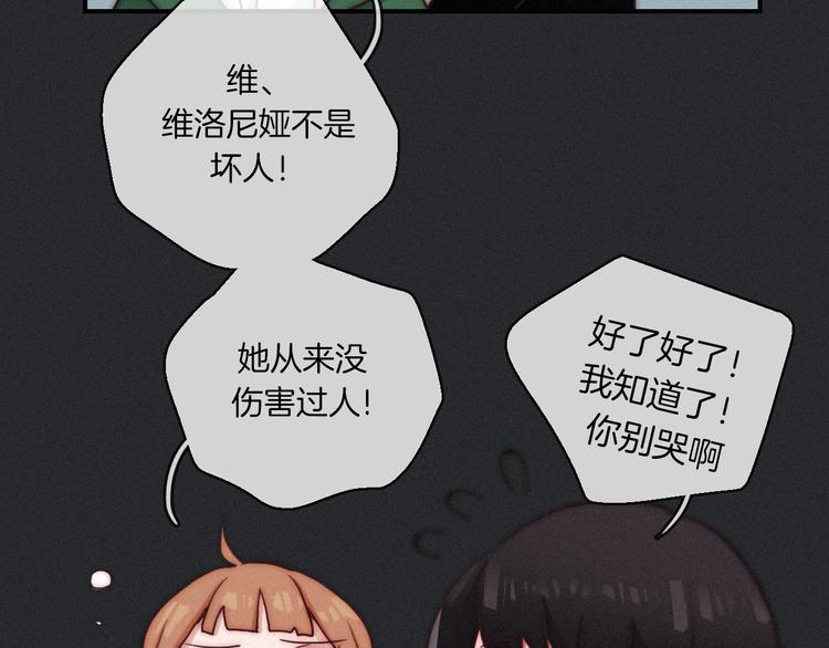 第12话 无法接近的月隐70