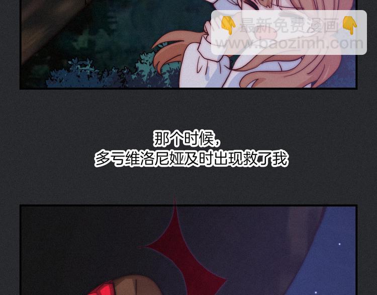 第12话 无法接近的月隐86