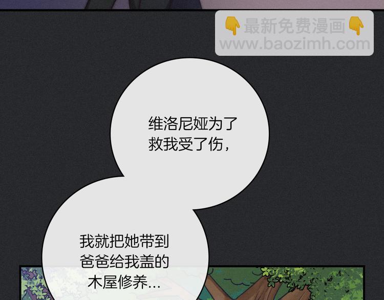 第12话 无法接近的月隐97