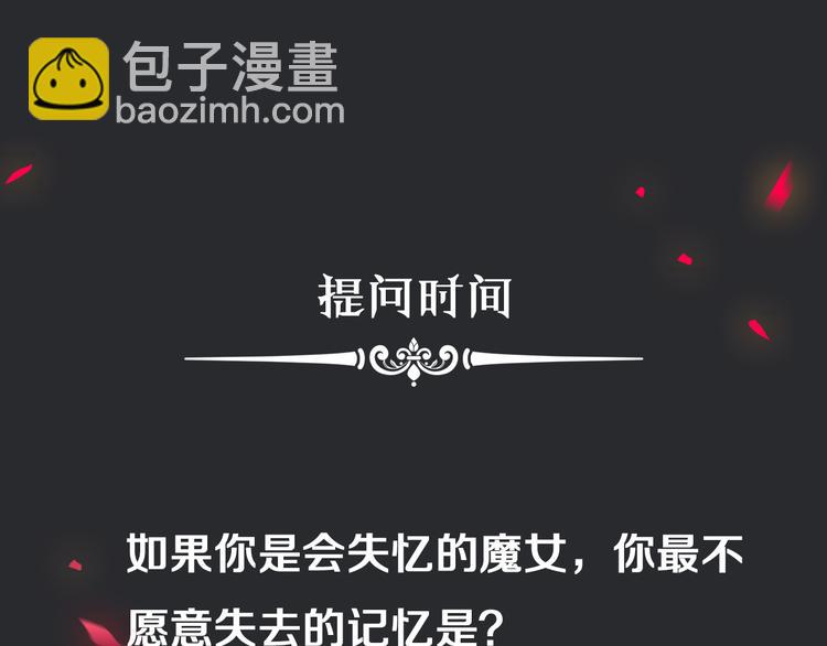 第13上 愿能铭记89