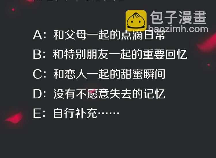 第13上 愿能铭记90