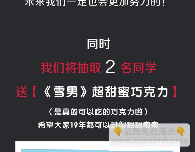 第13话下 愿能铭记2118