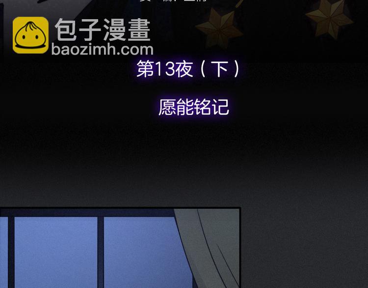 第13话下 愿能铭记212
