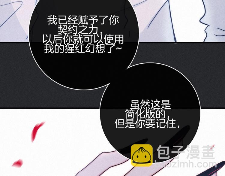 第15话 你的魔法31