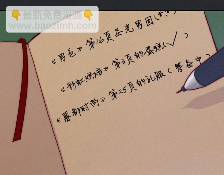 番外 舔狗的一天20