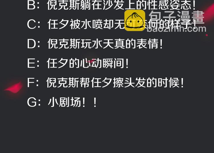 番外 舔狗的一天61