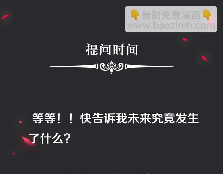 第17话 真相牵引的未来109