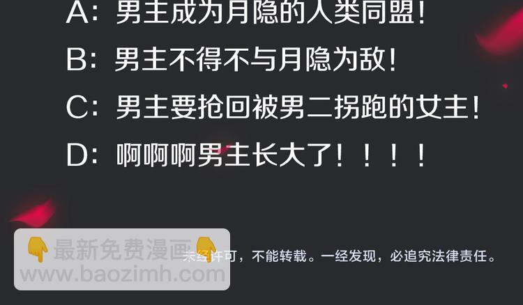 第17话 真相牵引的未来110