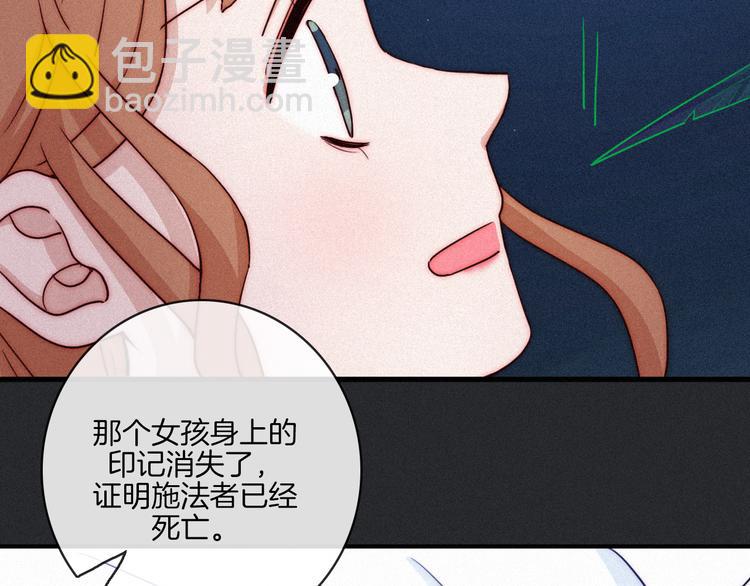 第17话 真相牵引的未来75