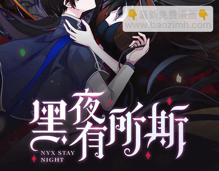 第18话 来者不善的舞会1