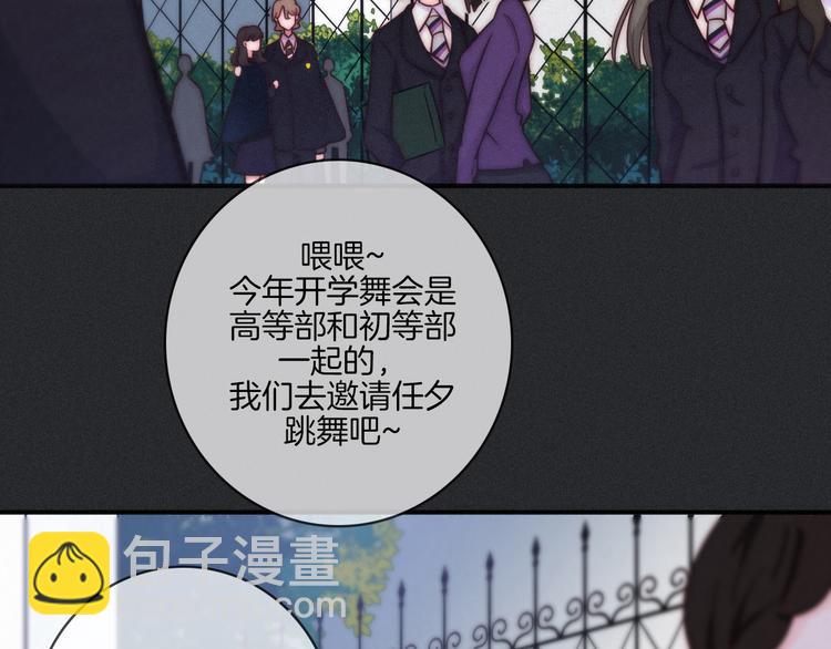 第18话 来者不善的舞会10