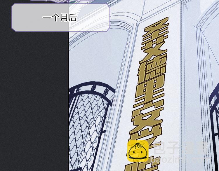 第18话 来者不善的舞会3