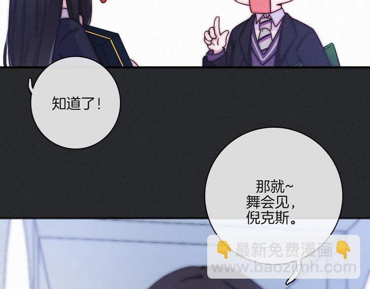 第18话 来者不善的舞会44