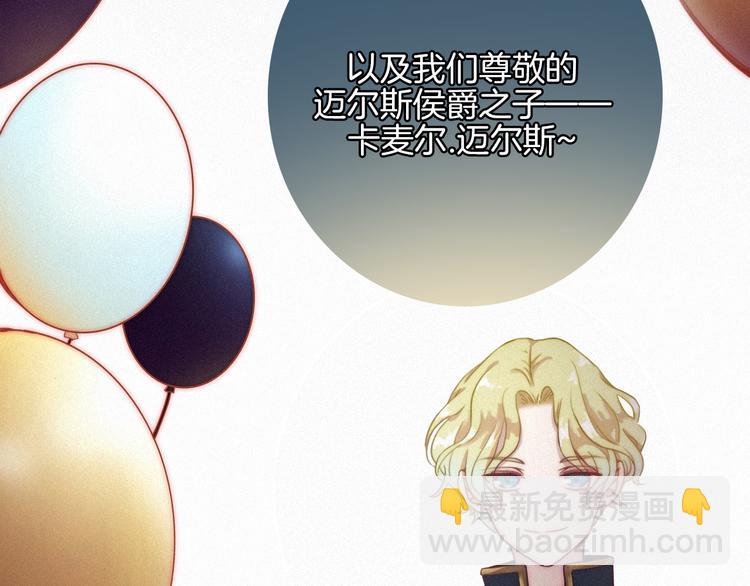 第18话 来者不善的舞会69