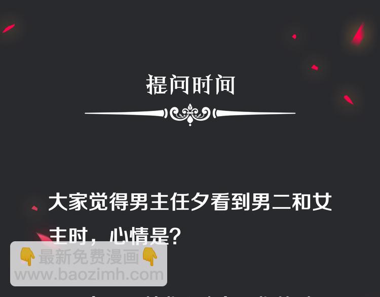 第18话 来者不善的舞会86